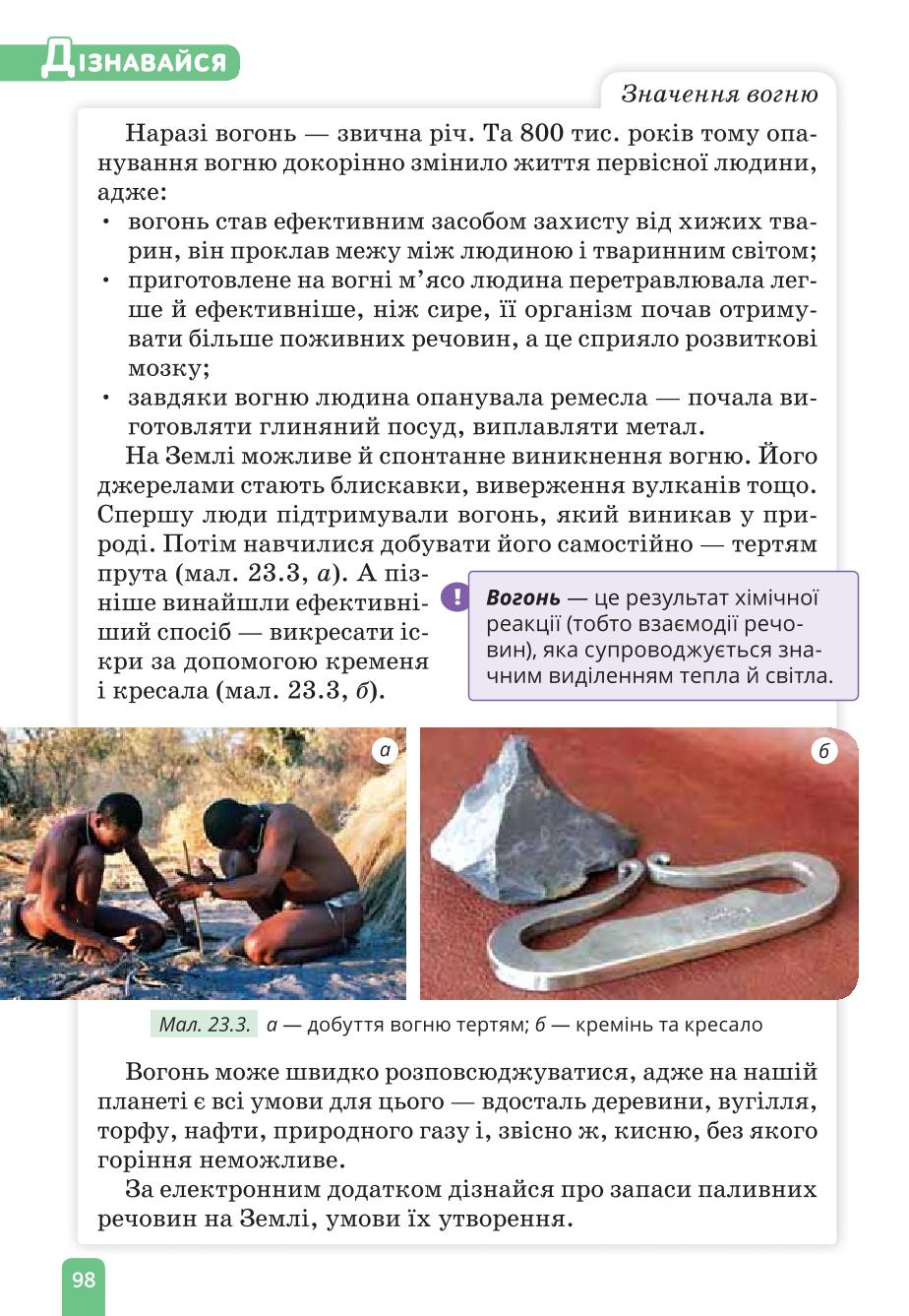 Мініатюра 98