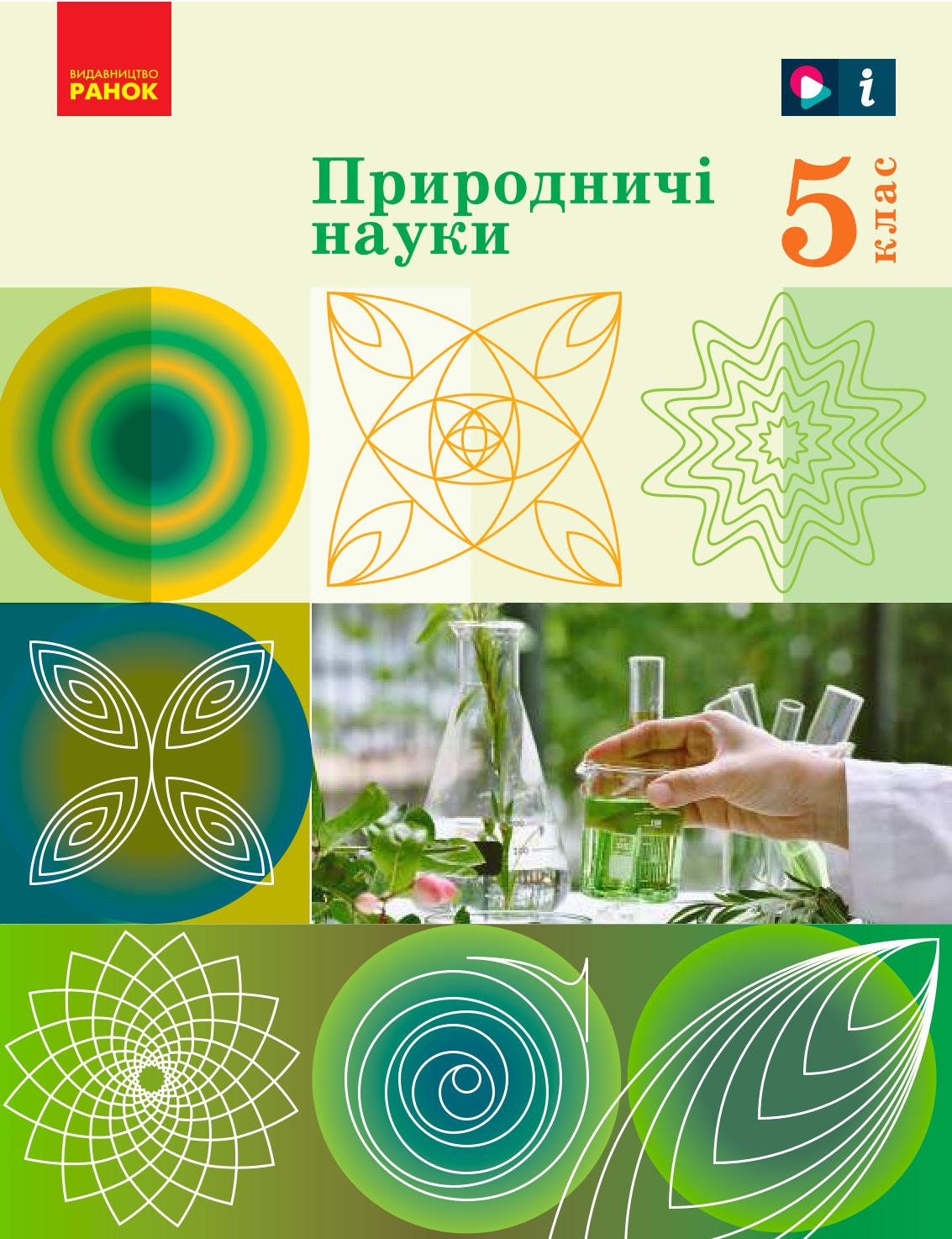 Сторінка 1