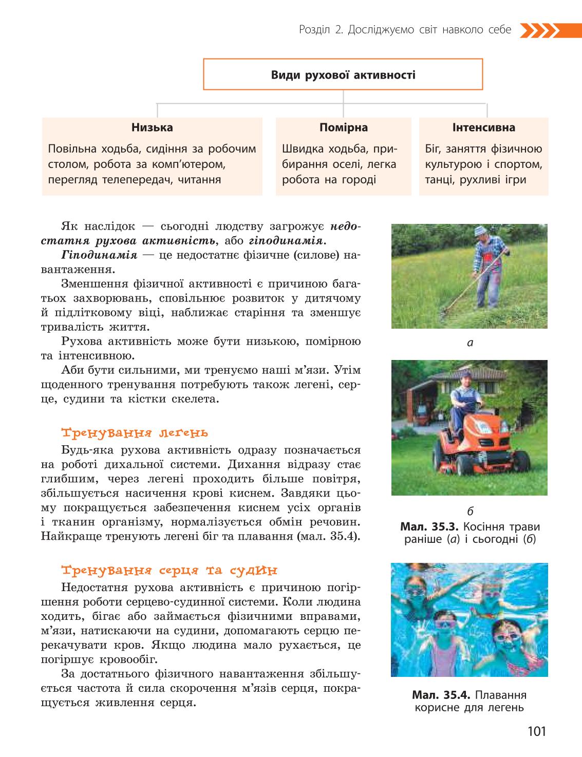 Мініатюра 101