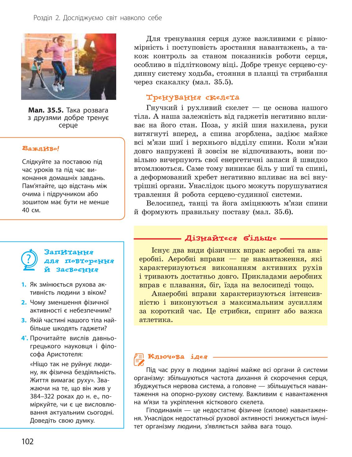 Мініатюра 102
