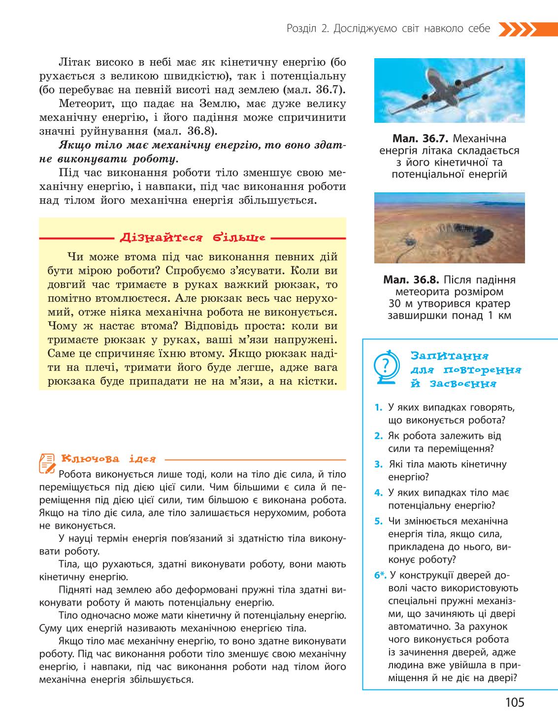 Мініатюра 105