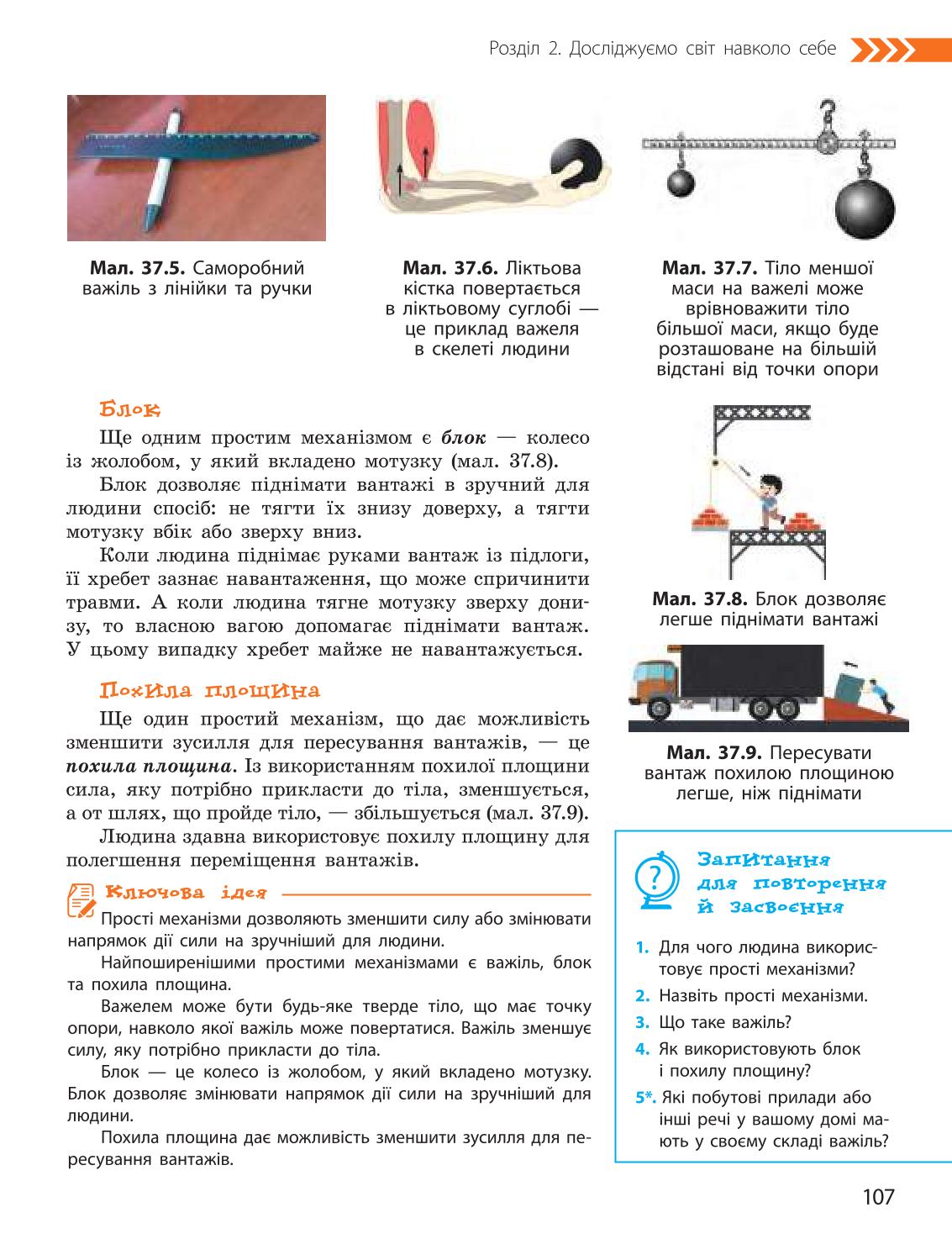 Мініатюра 107