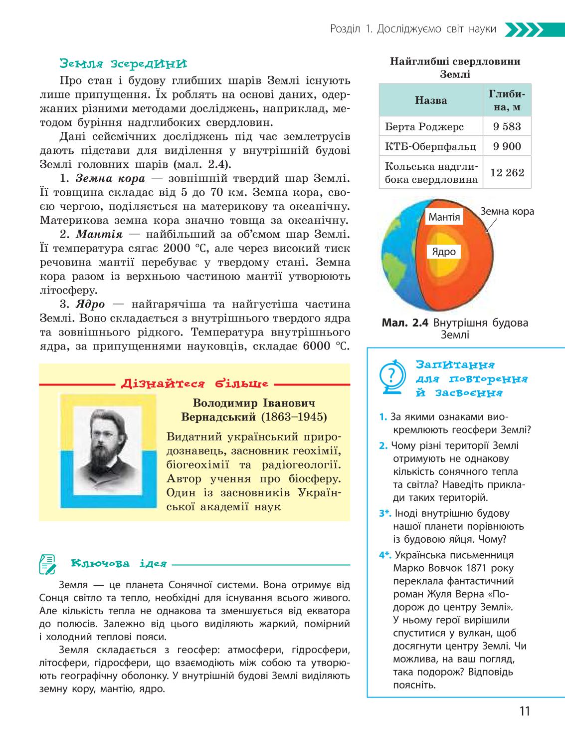 Мініатюра 11