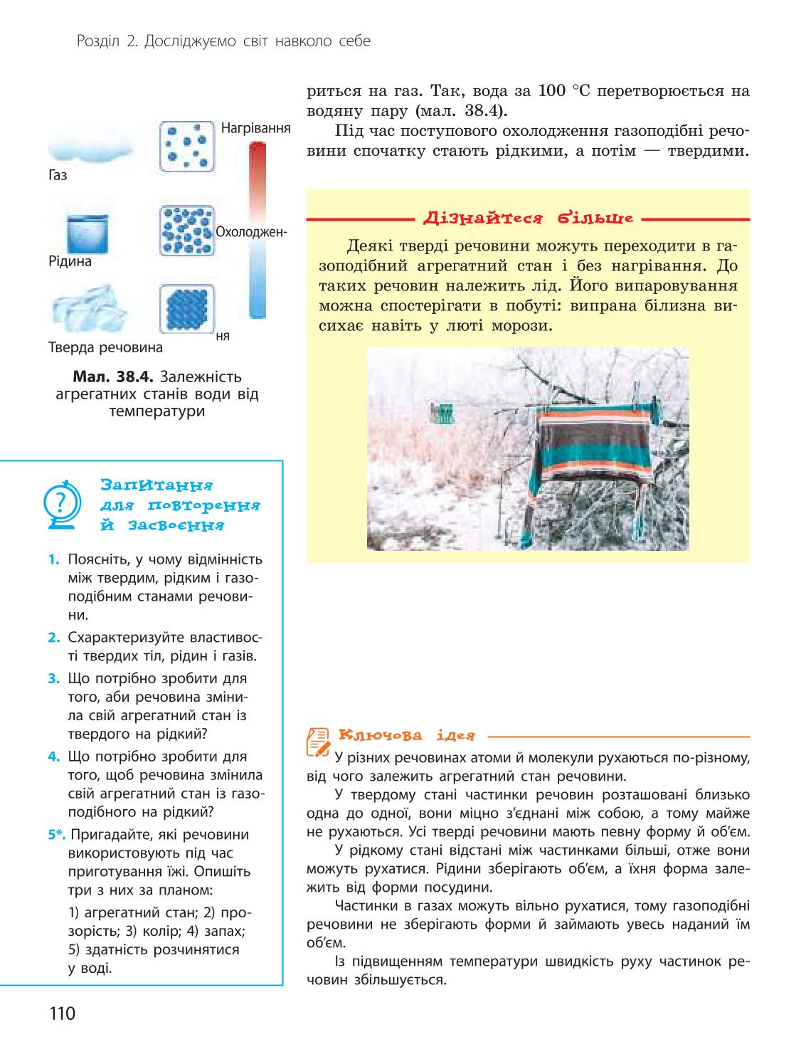 Мініатюра 110
