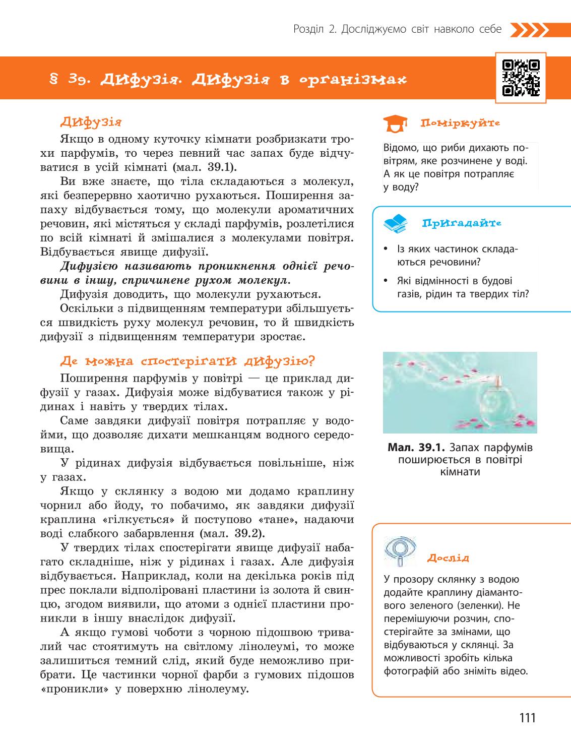 Мініатюра 111