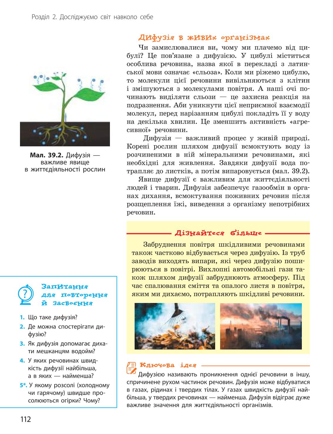 Мініатюра 112