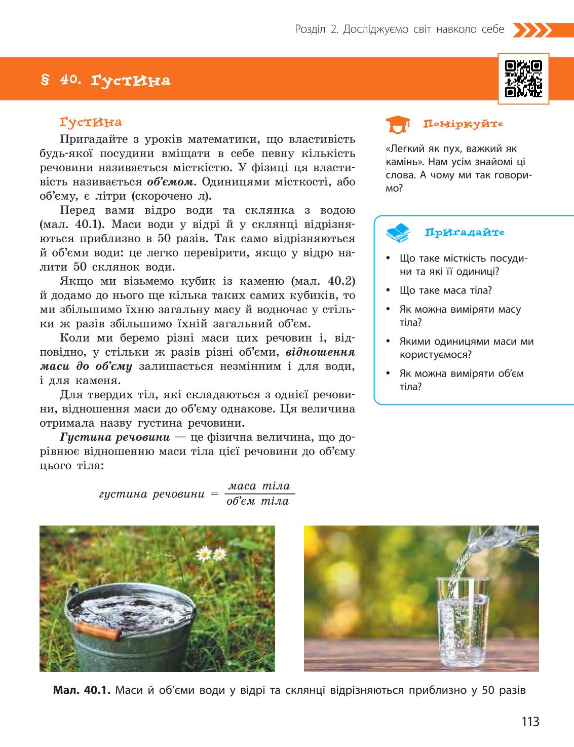 Мініатюра 113