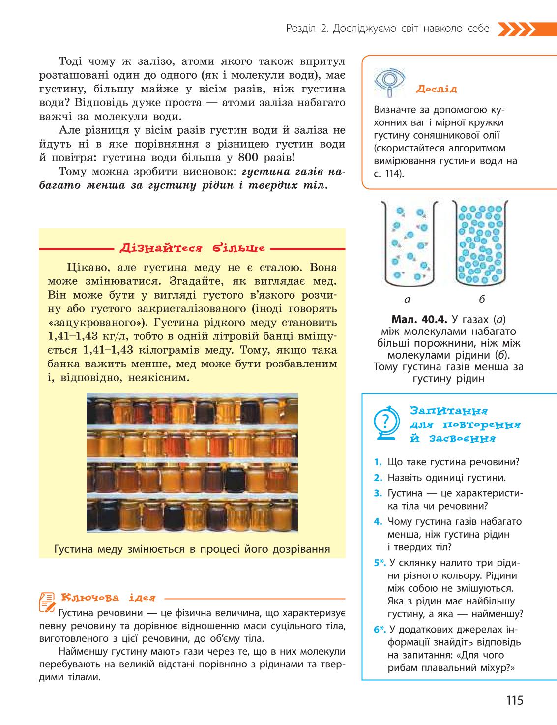 Мініатюра 115