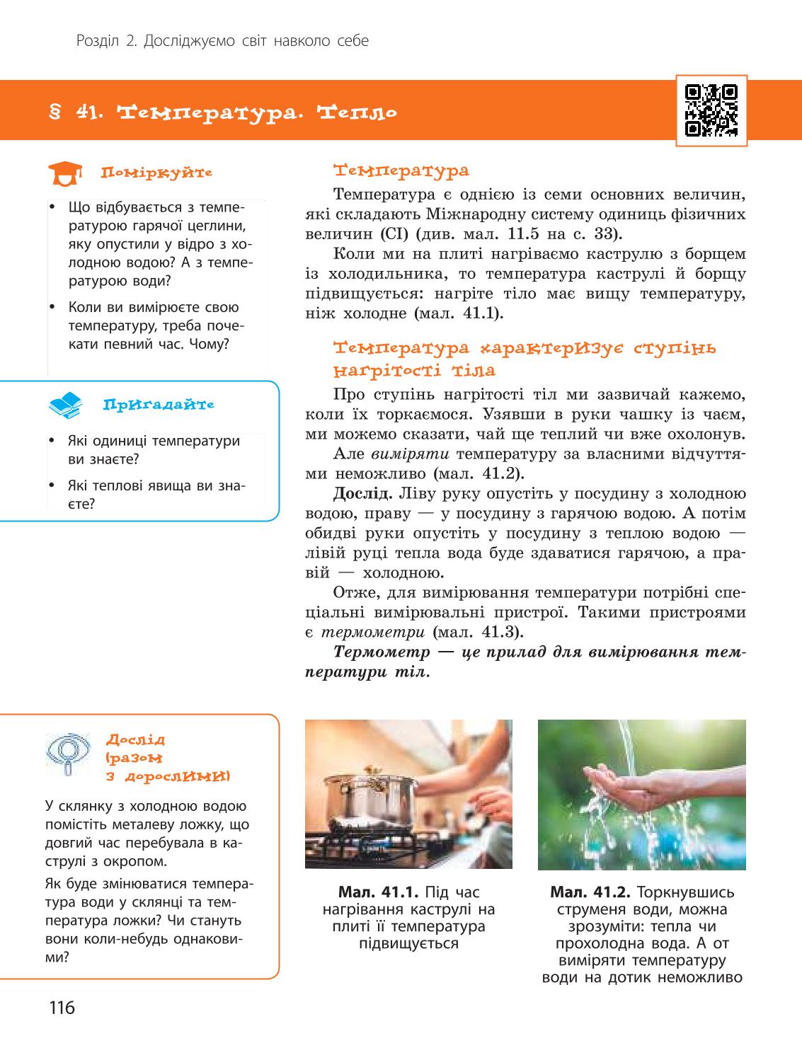 Мініатюра 116