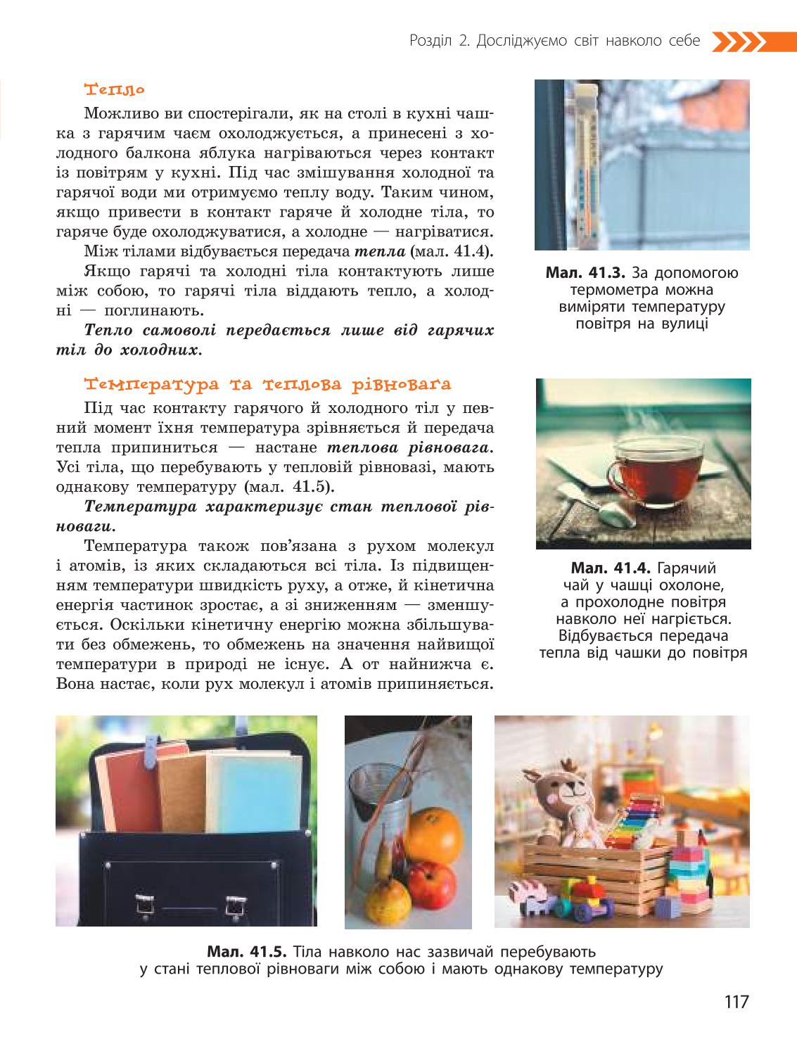 Мініатюра 117