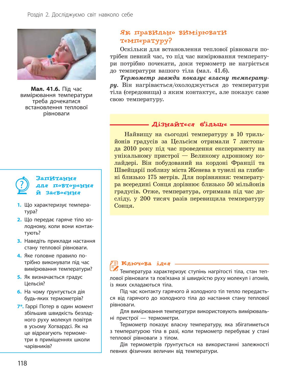 Мініатюра 118