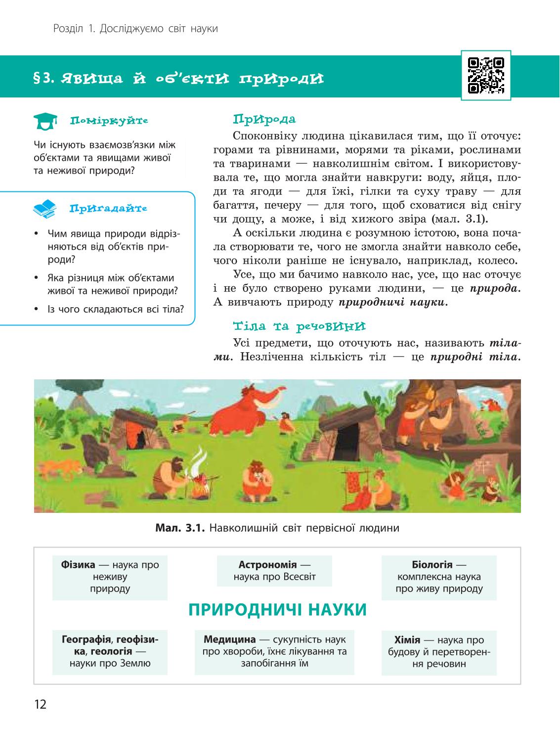 Мініатюра 12