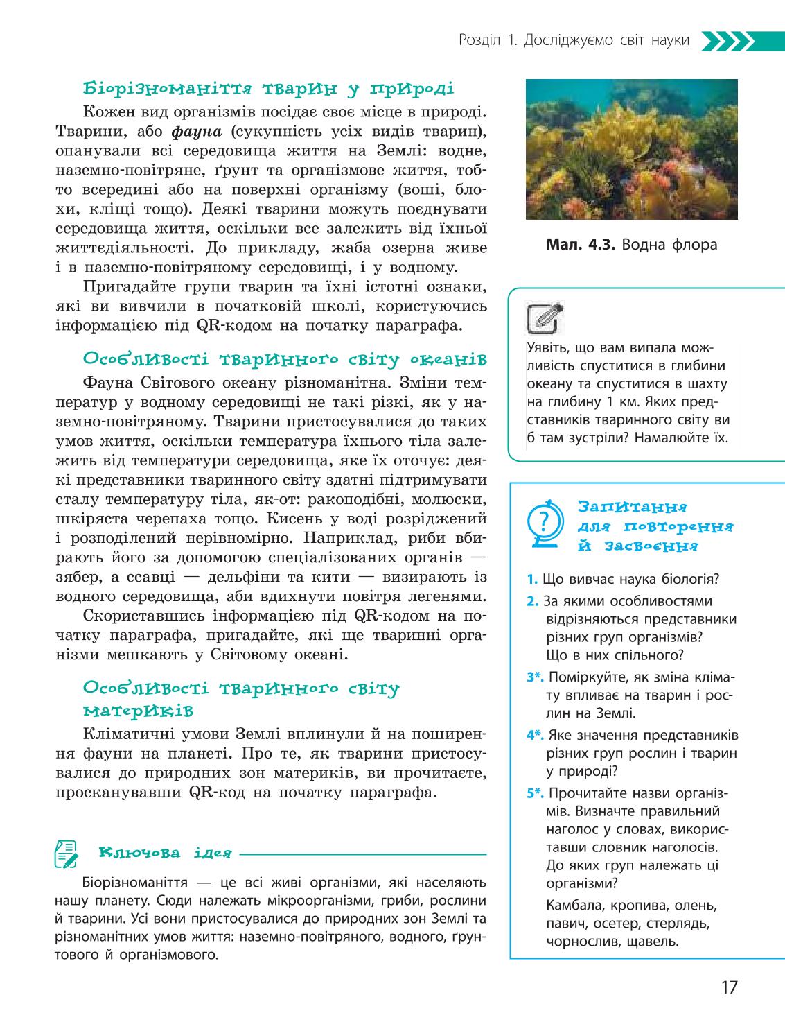 Мініатюра 17