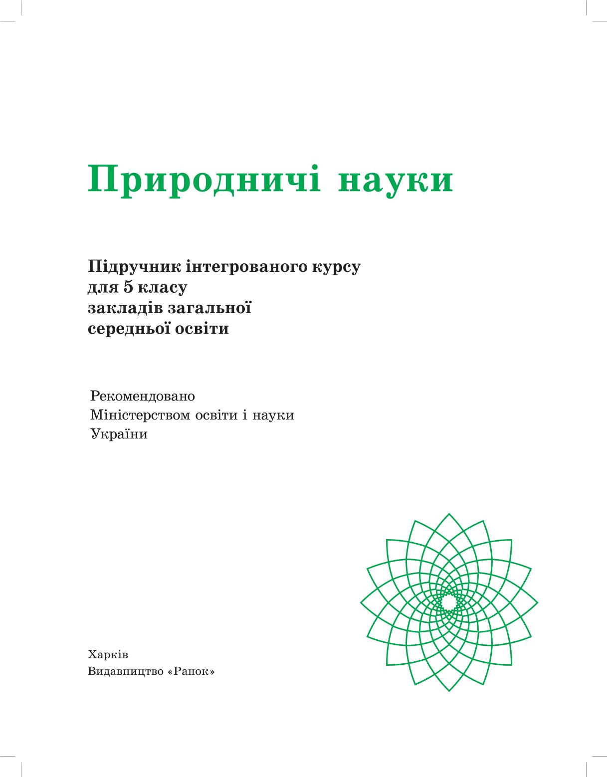 Мініатюра 2