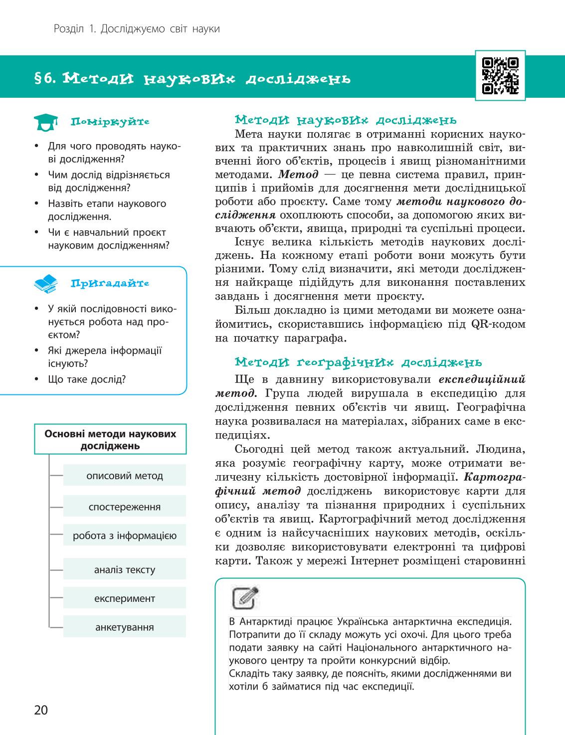 Мініатюра 20