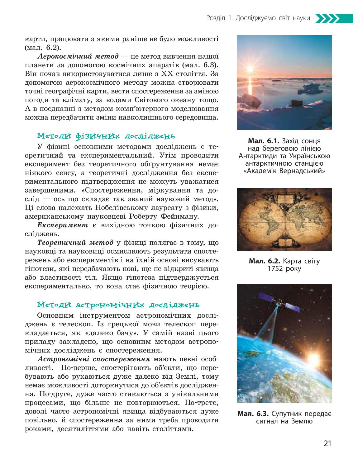 Мініатюра 21