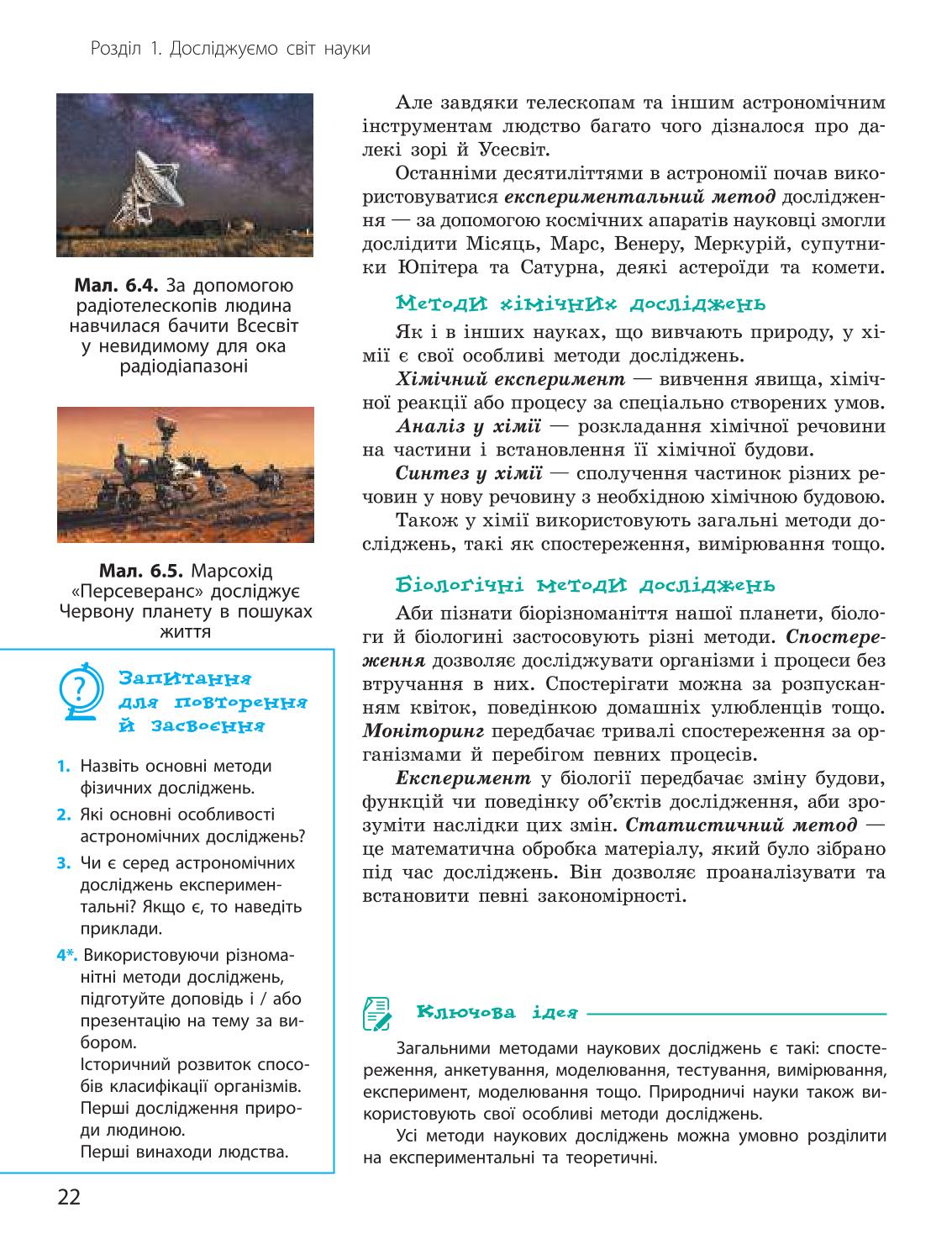Мініатюра 22
