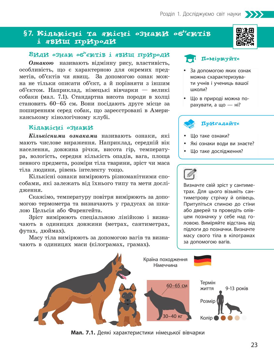 Мініатюра 23
