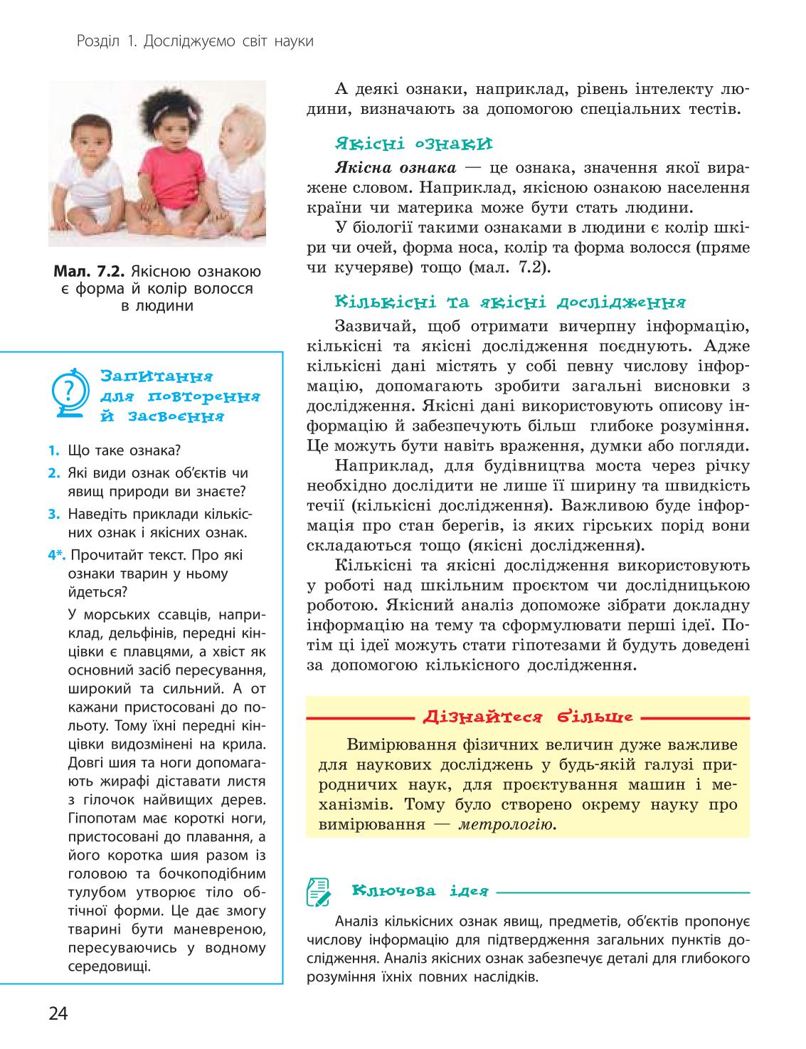 Мініатюра 24