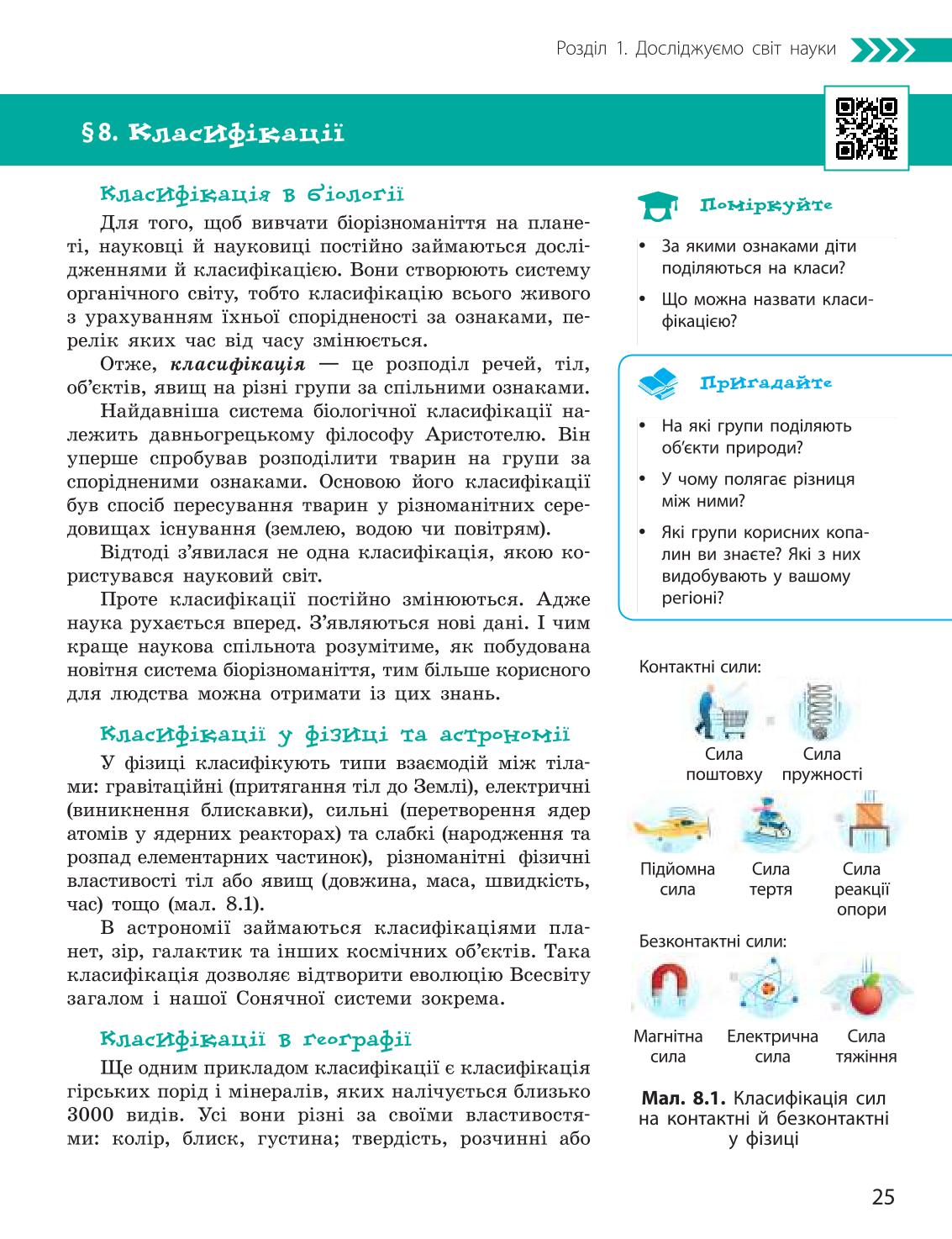 Мініатюра 25