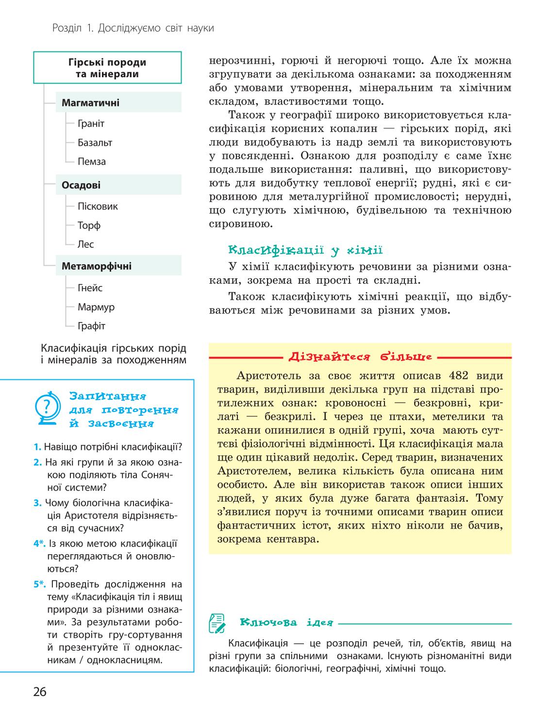 Мініатюра 26