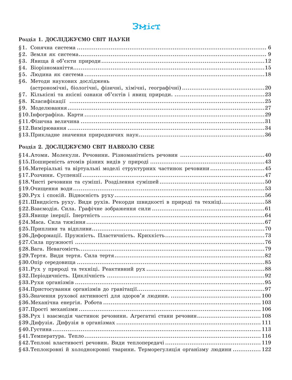 Мініатюра 3