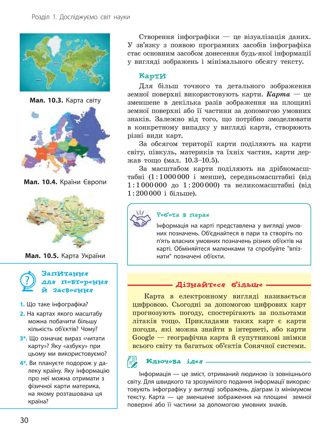 Мініатюра 30