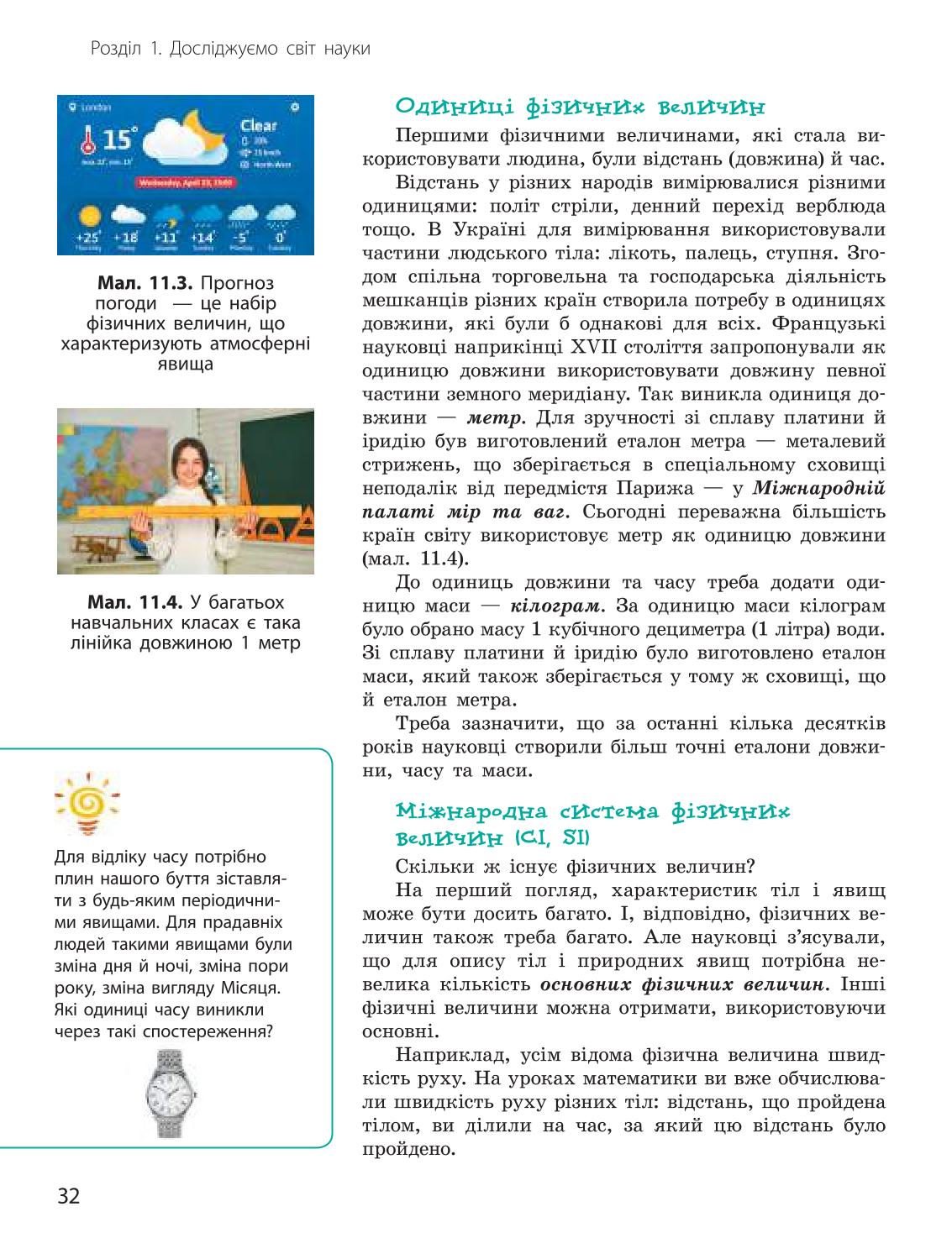 Мініатюра 32