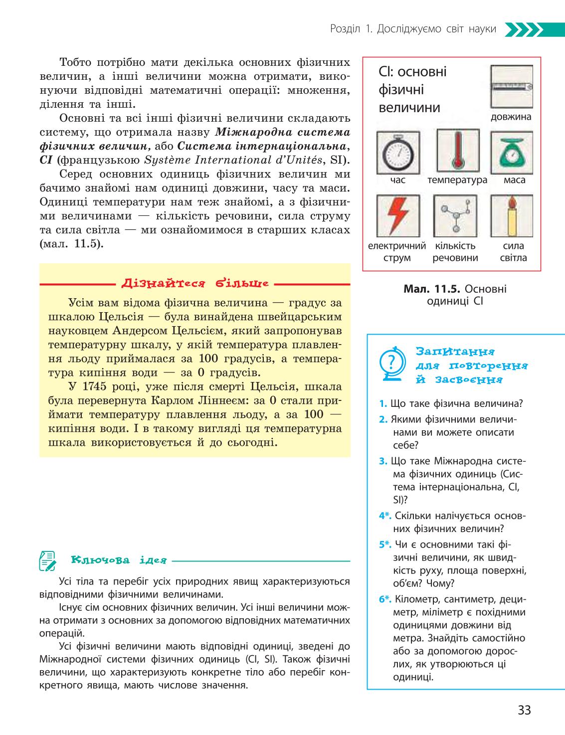 Мініатюра 33