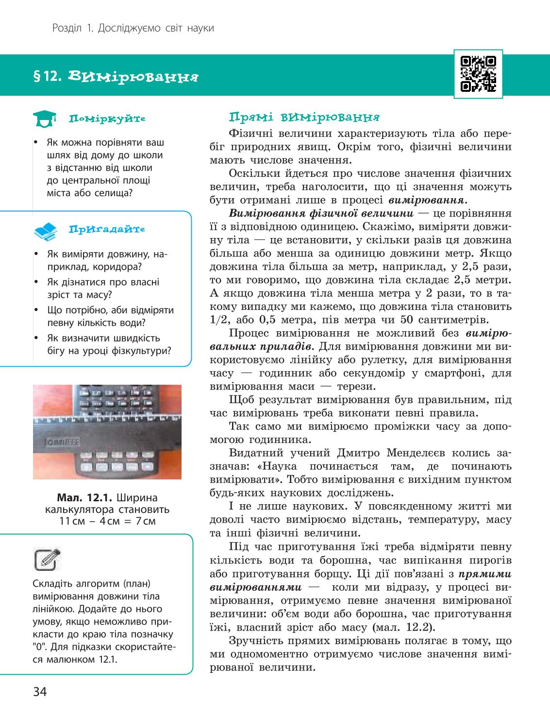 Мініатюра 34