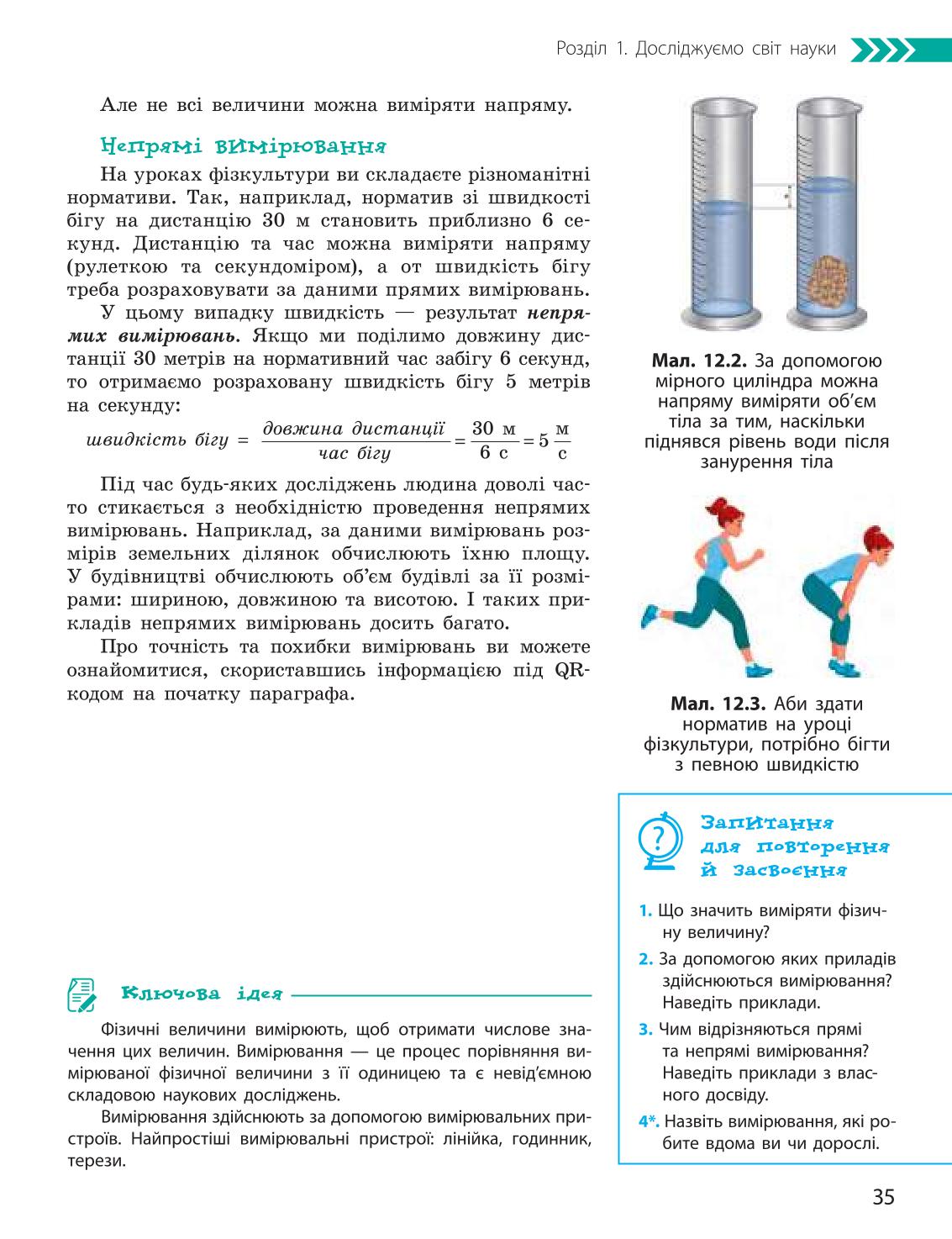 Мініатюра 35