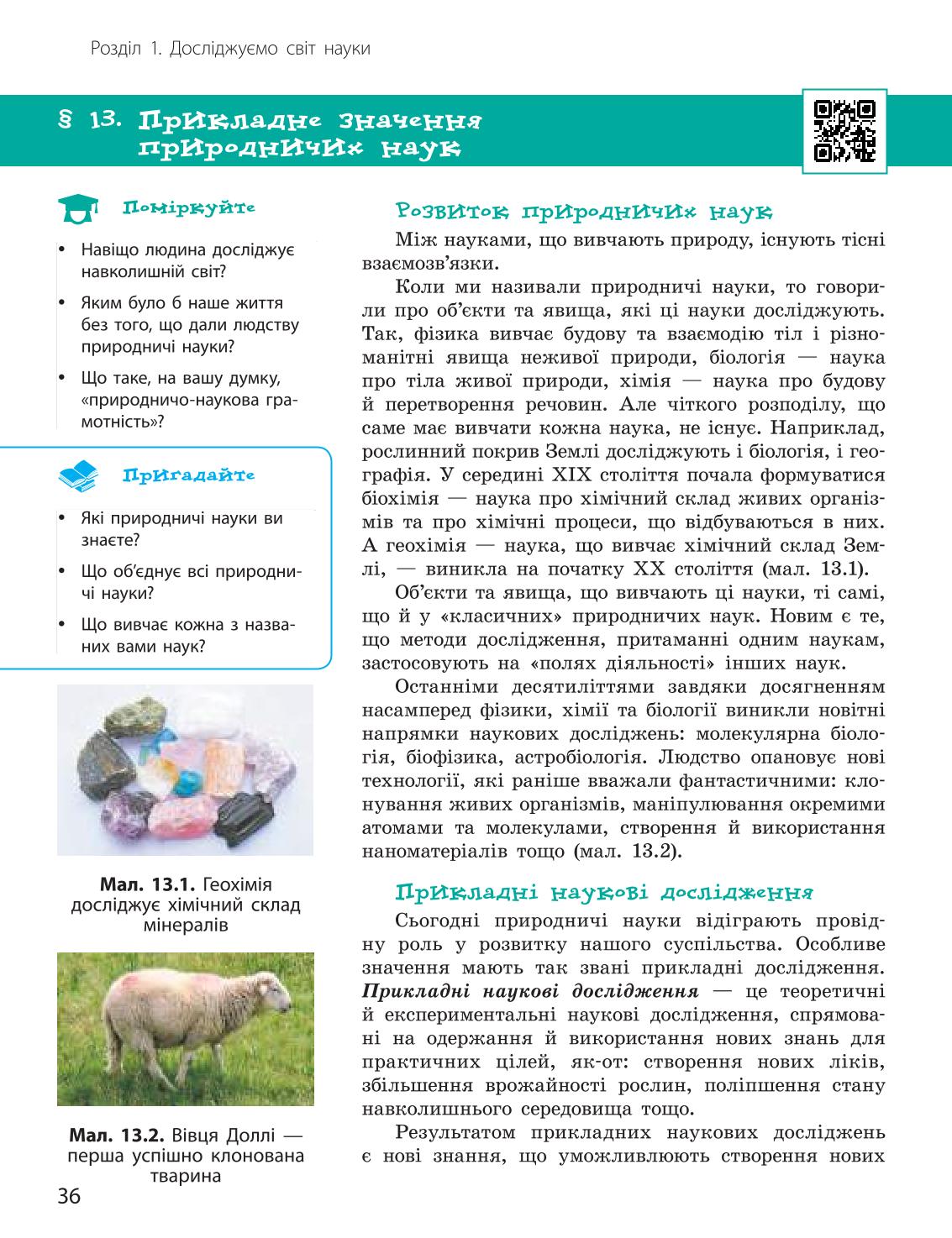 Мініатюра 36