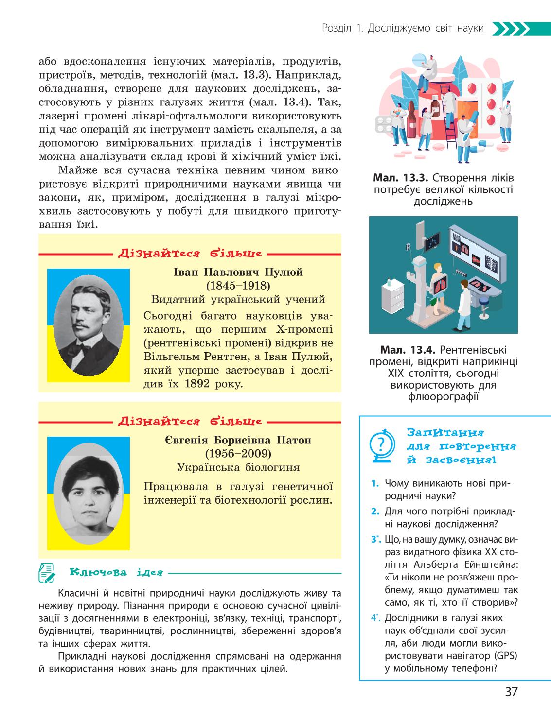 Мініатюра 37