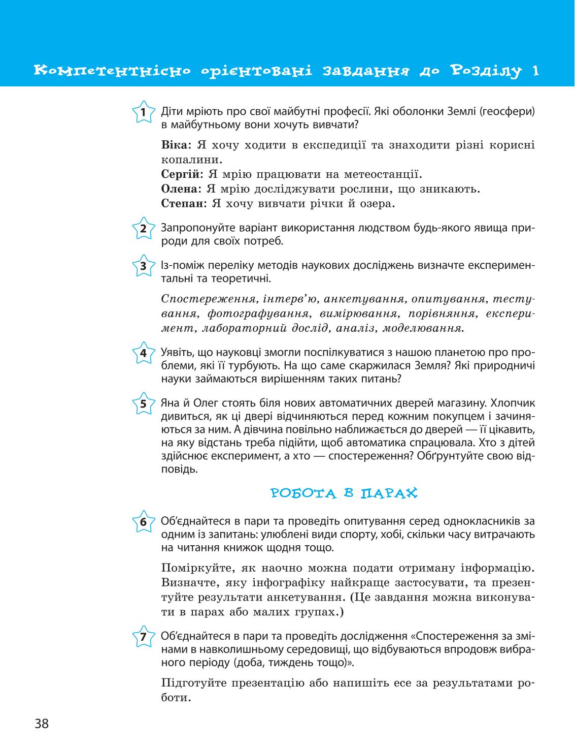Мініатюра 38