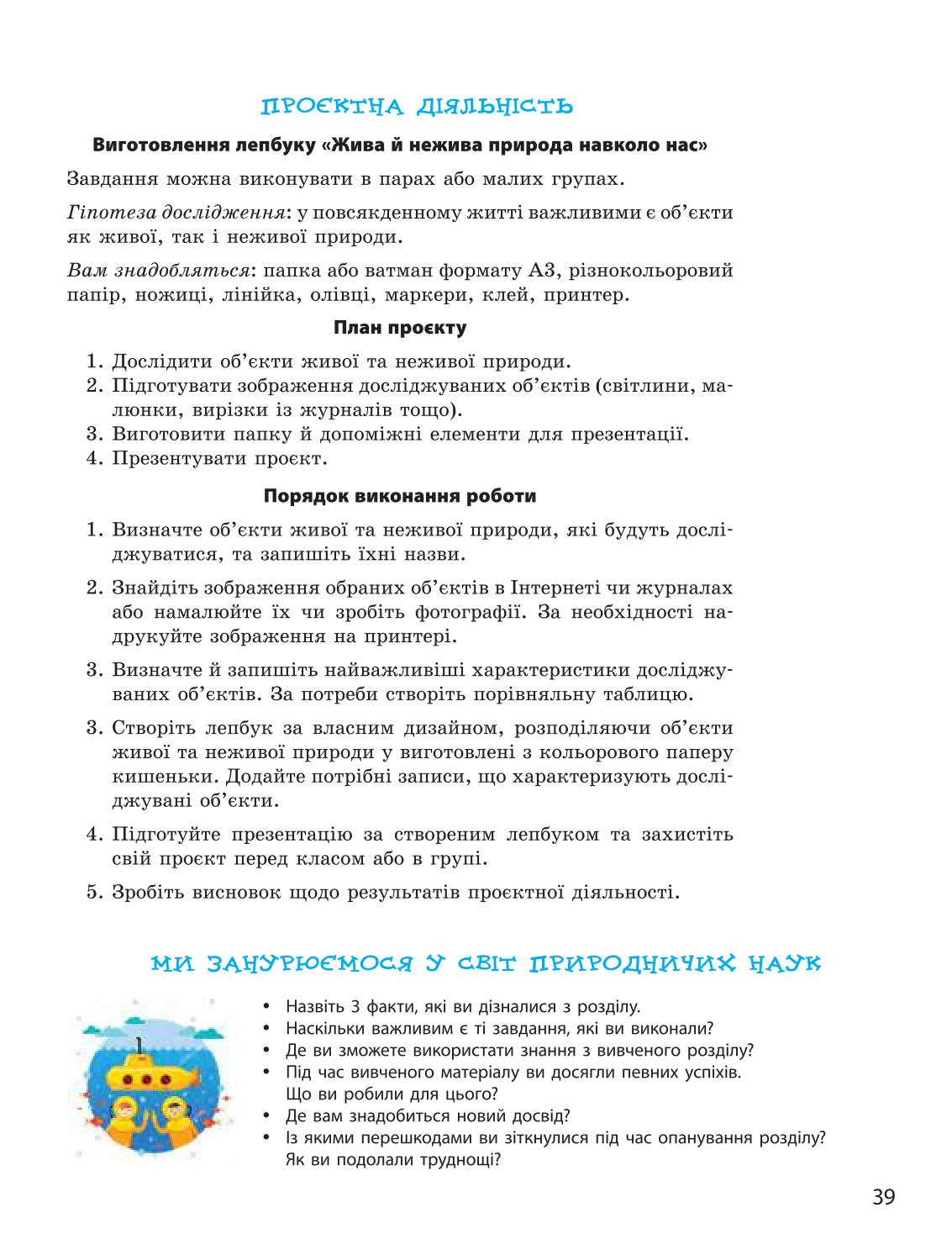 Мініатюра 39