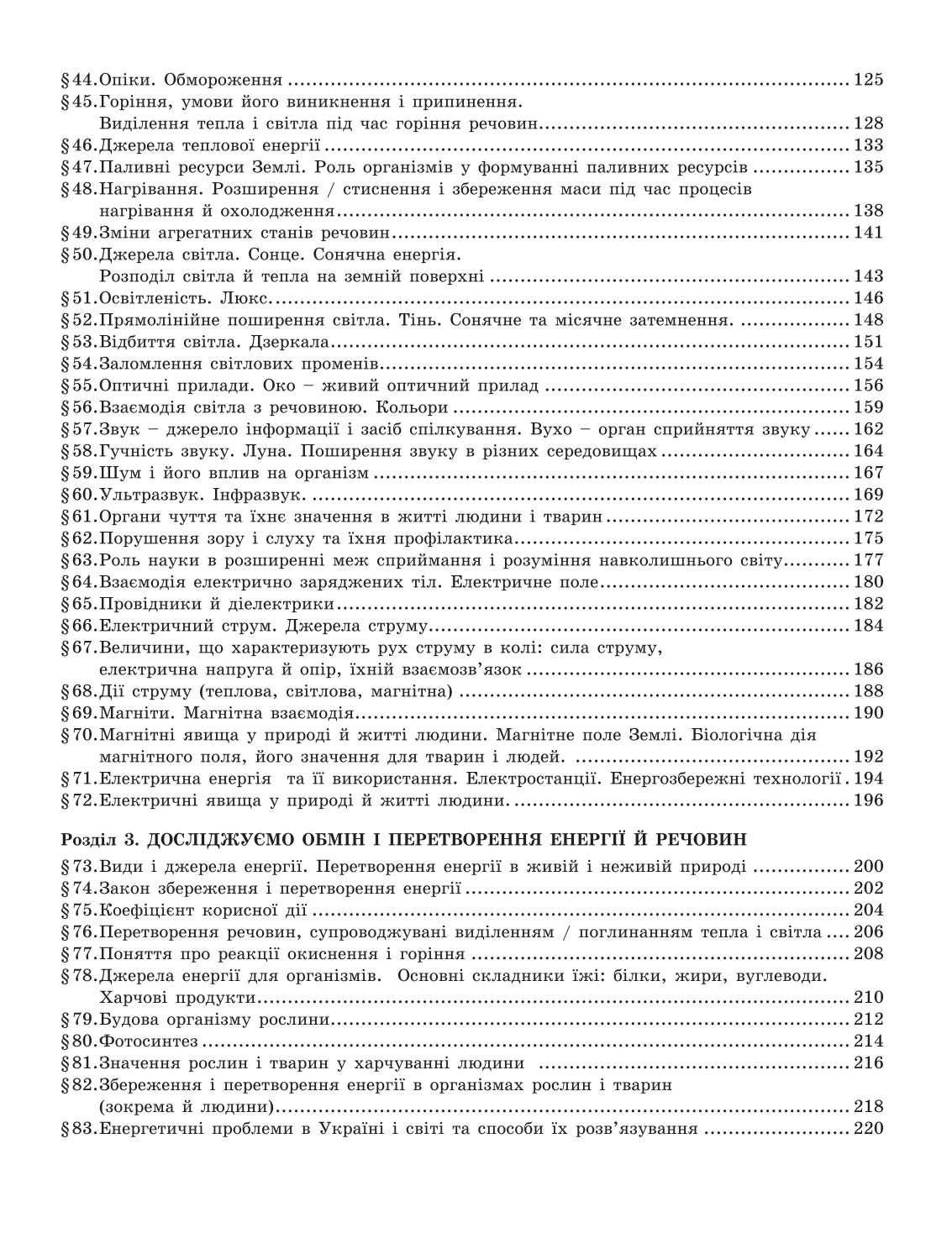 Мініатюра 4