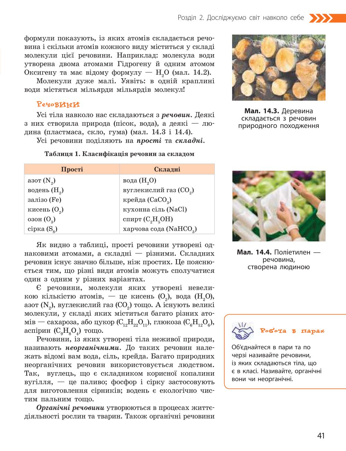 Мініатюра 41