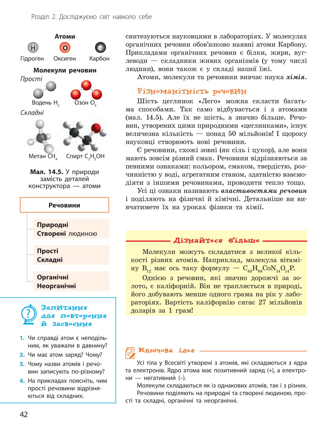 Мініатюра 42