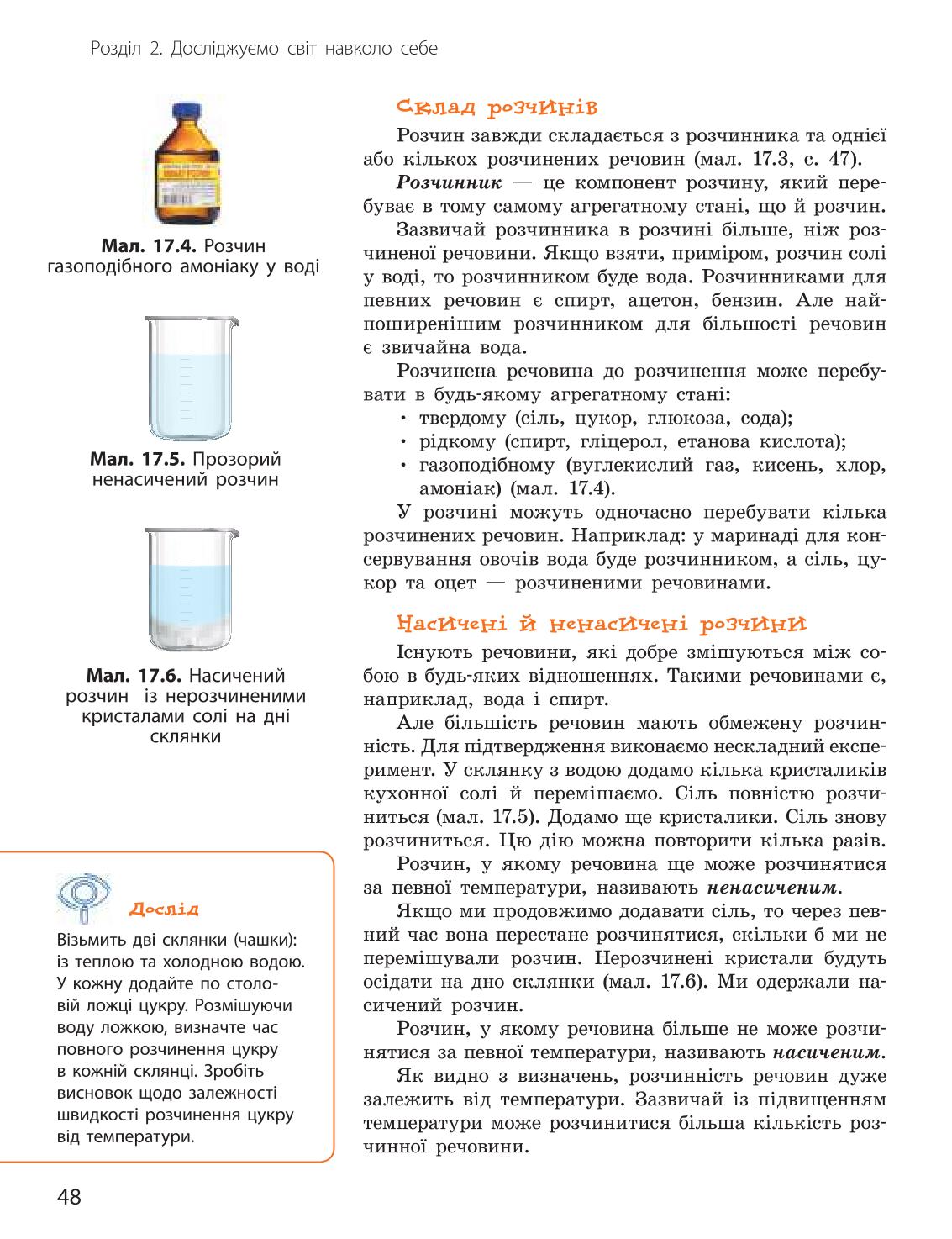Мініатюра 48