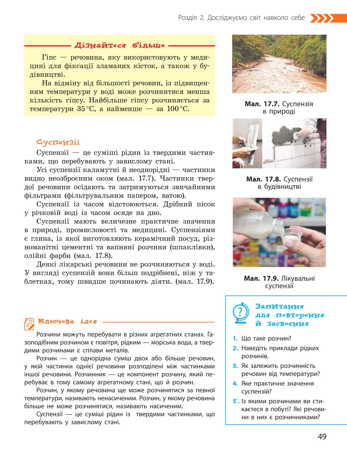 Мініатюра 49