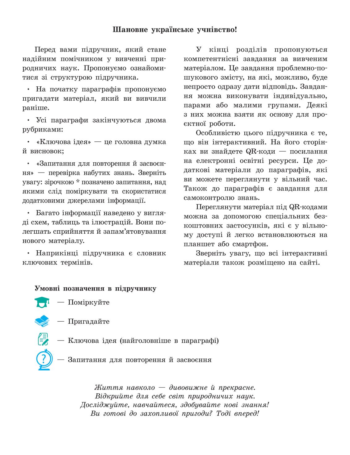 Мініатюра 5
