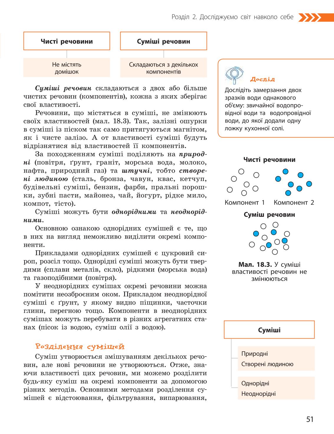 Мініатюра 51