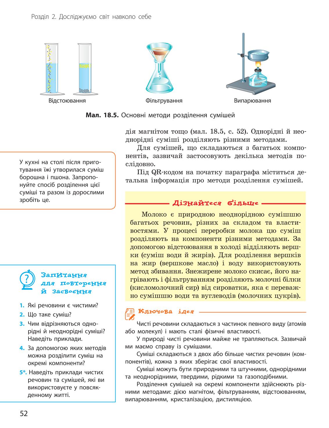 Мініатюра 52