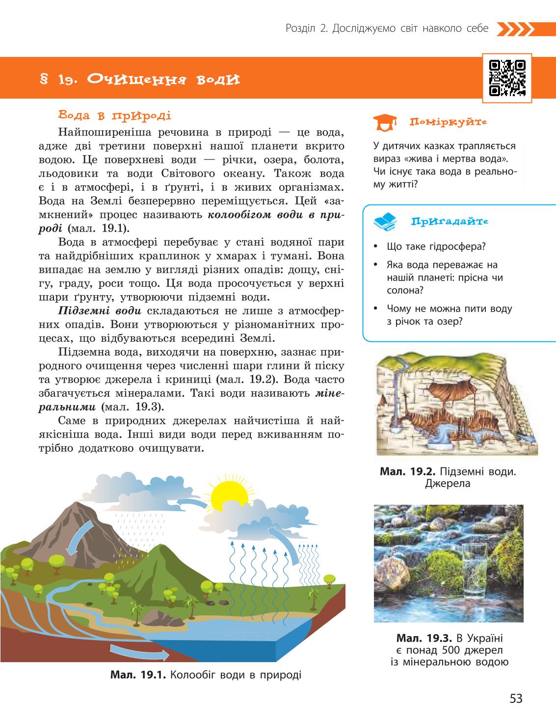 Мініатюра 53