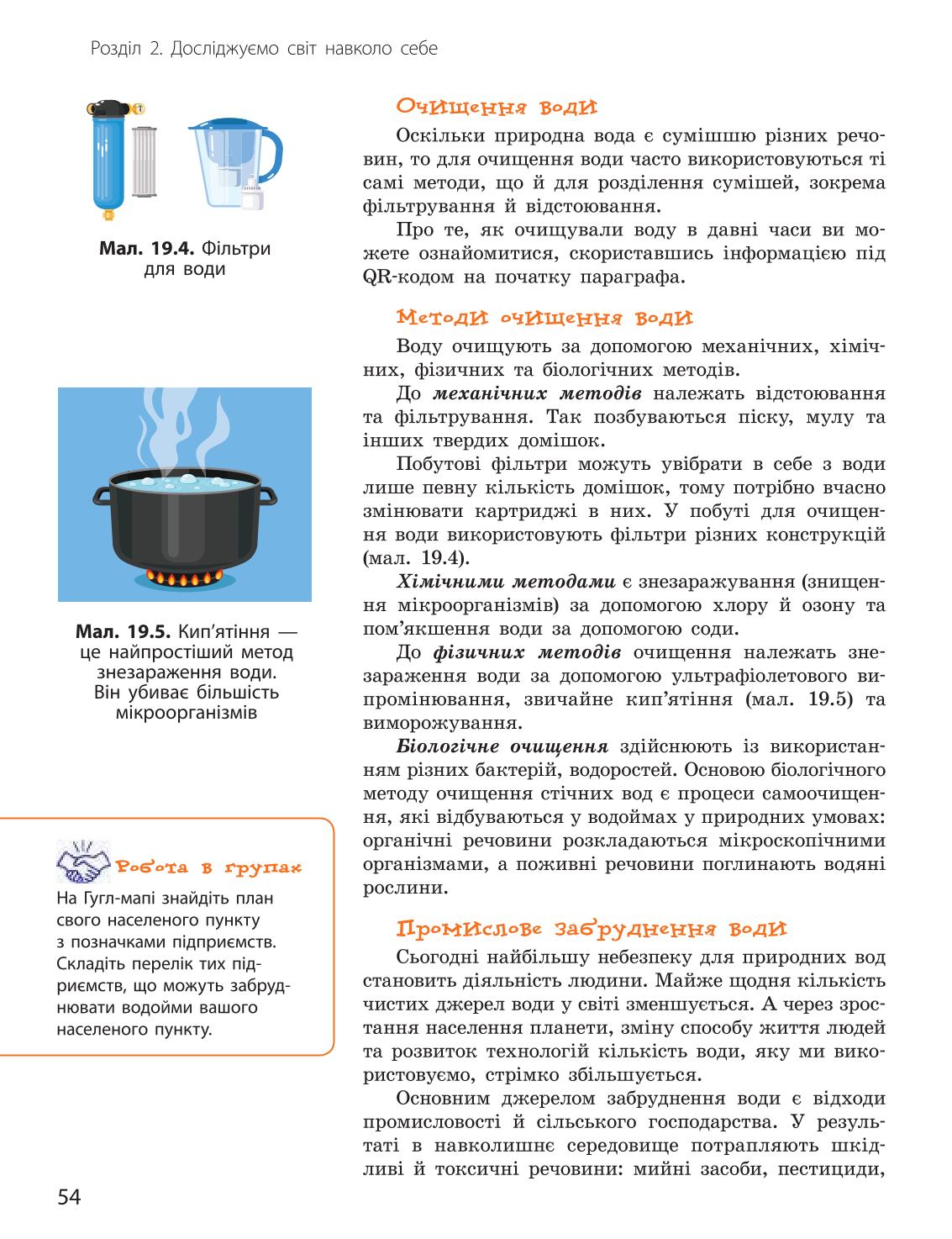 Мініатюра 54