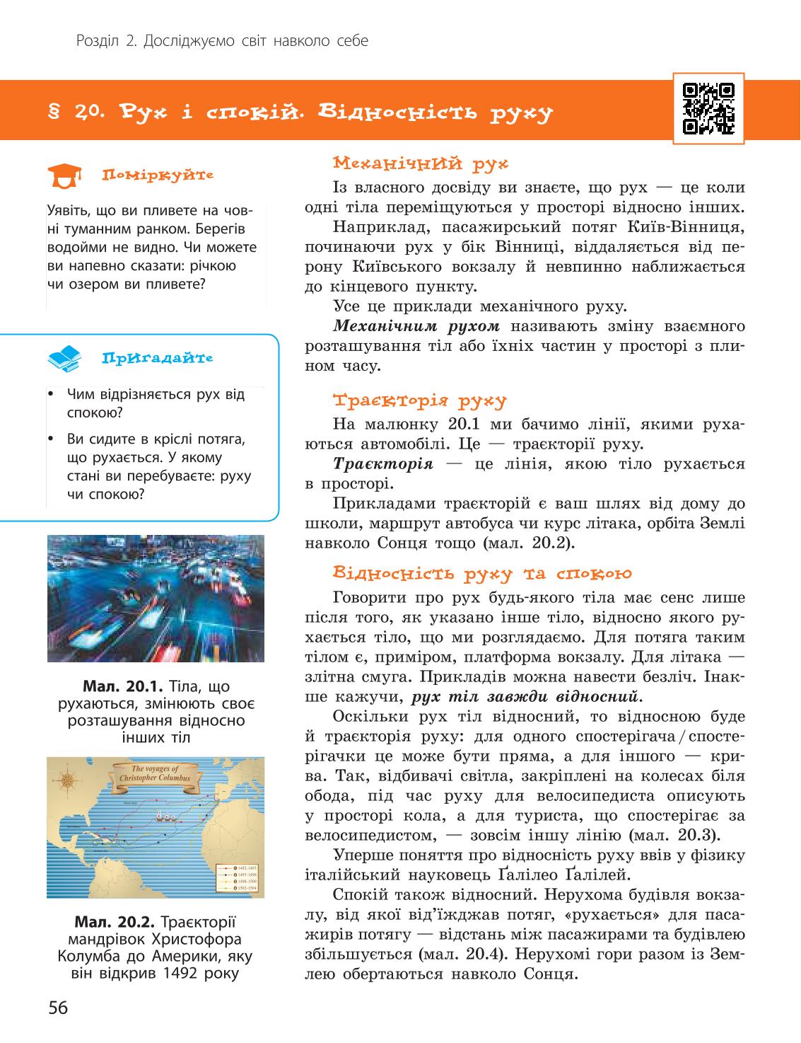 Мініатюра 56