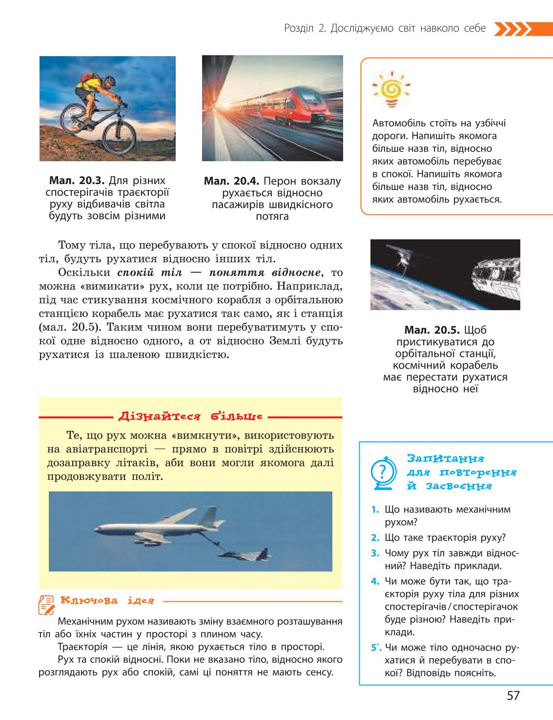 Мініатюра 57