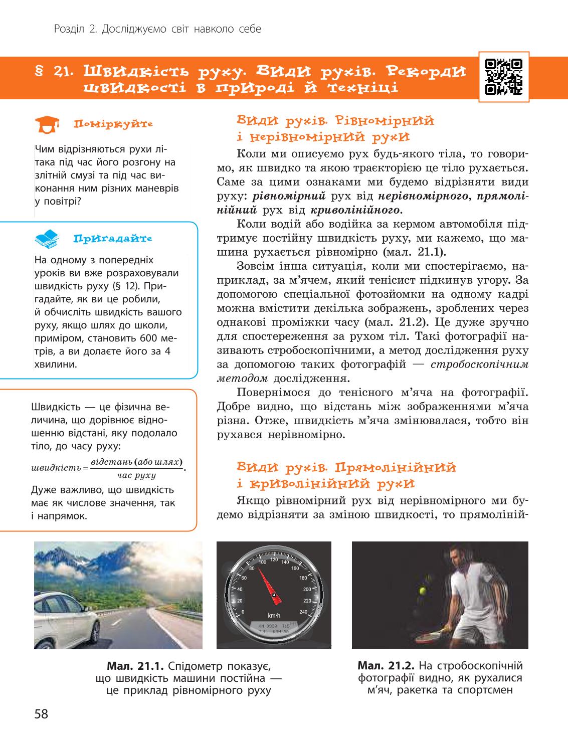 Мініатюра 58