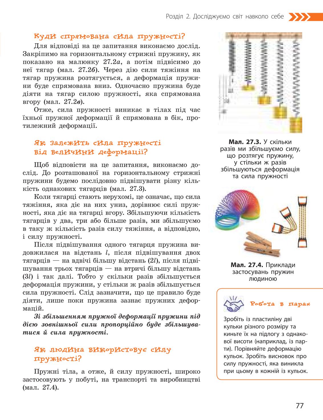 Мініатюра 77