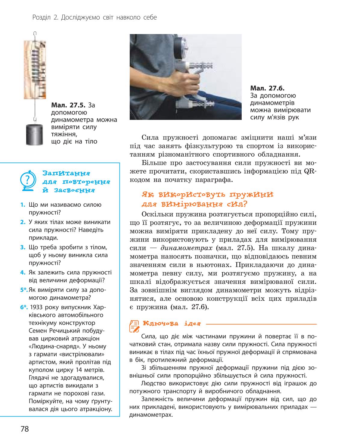Мініатюра 78